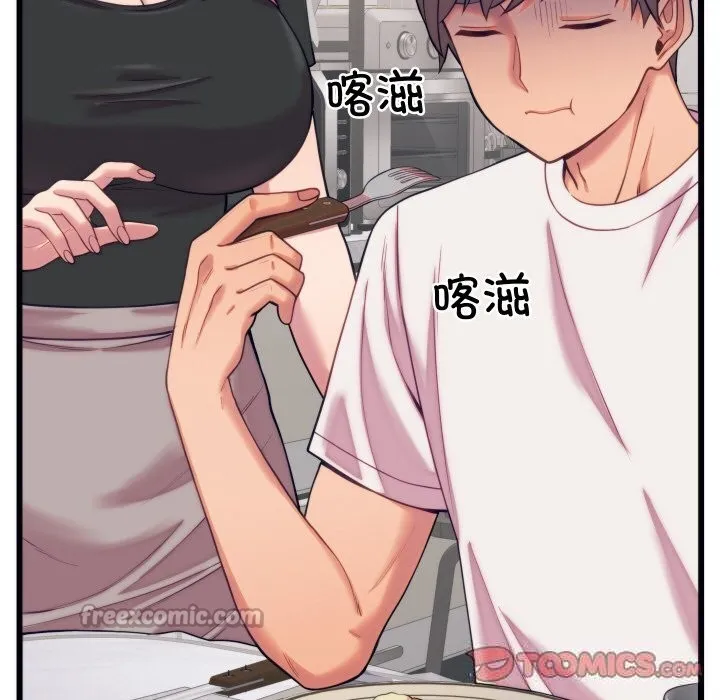少爷的替身 - 第8話 - page 84