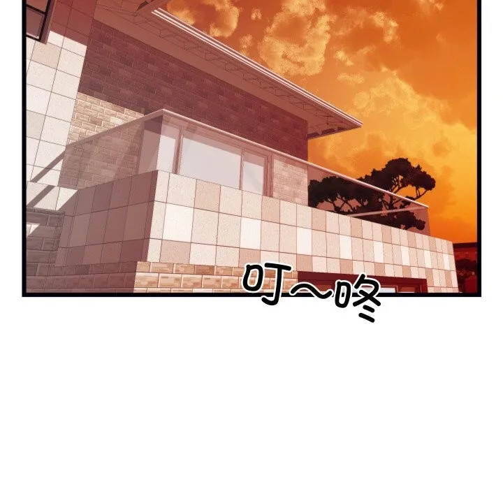 少爷的替身 - 第8話 - page 90