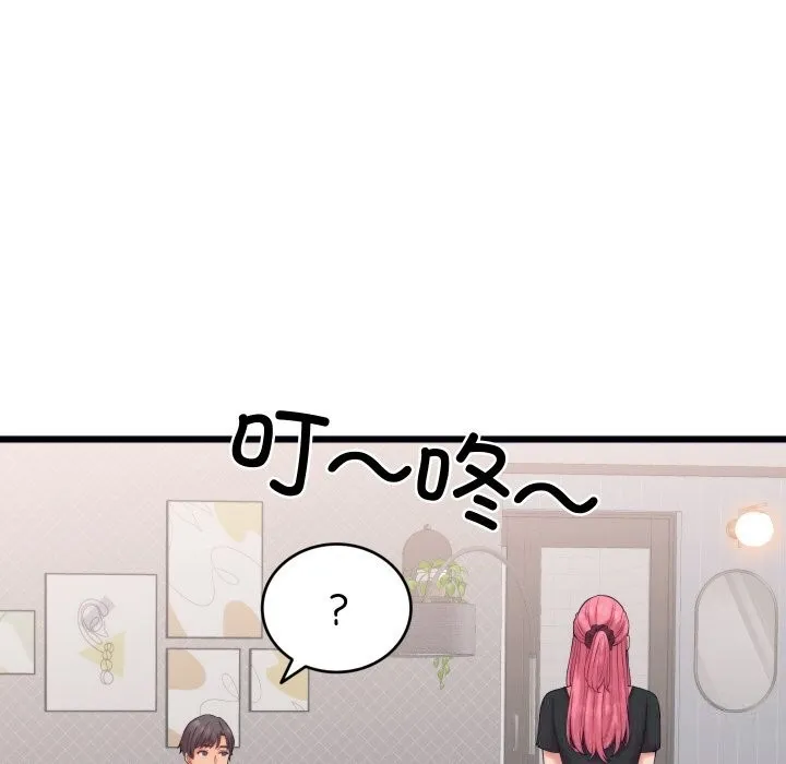 少爷的替身 - 第8話 - page 91