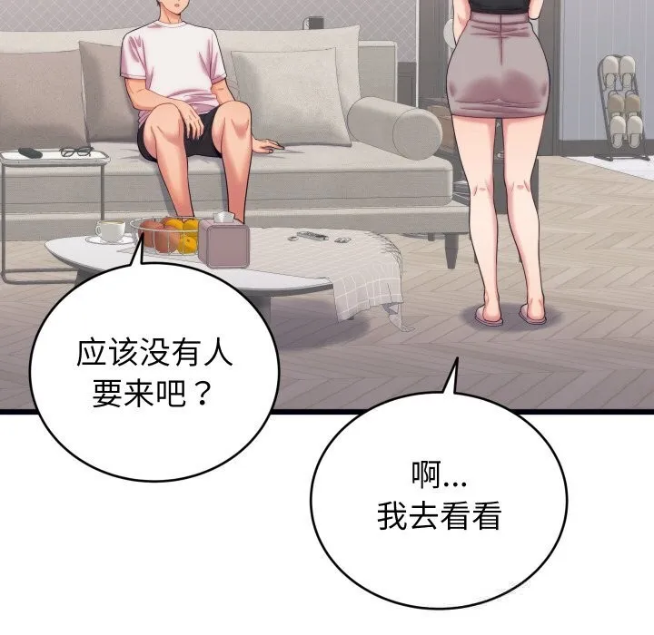 少爷的替身 - 第8話 - page 92