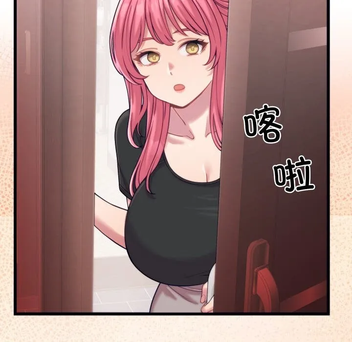 少爷的替身 - 第8話 - page 94