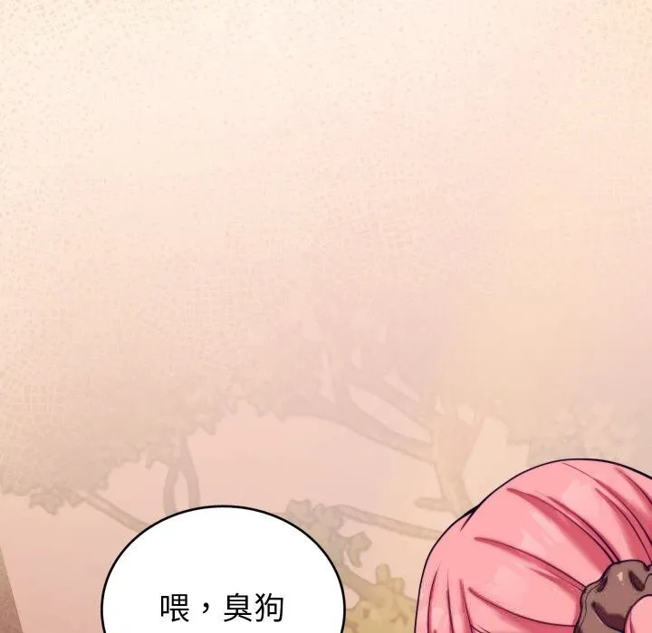 少爷的替身 - 第8話 - page 95