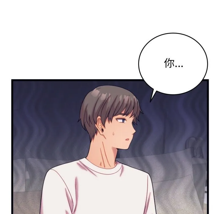 少爷的替身 - 第8話 - page 108