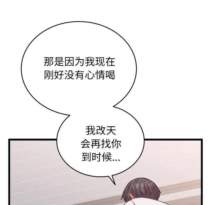少爷的替身 - 第8話 - page 116