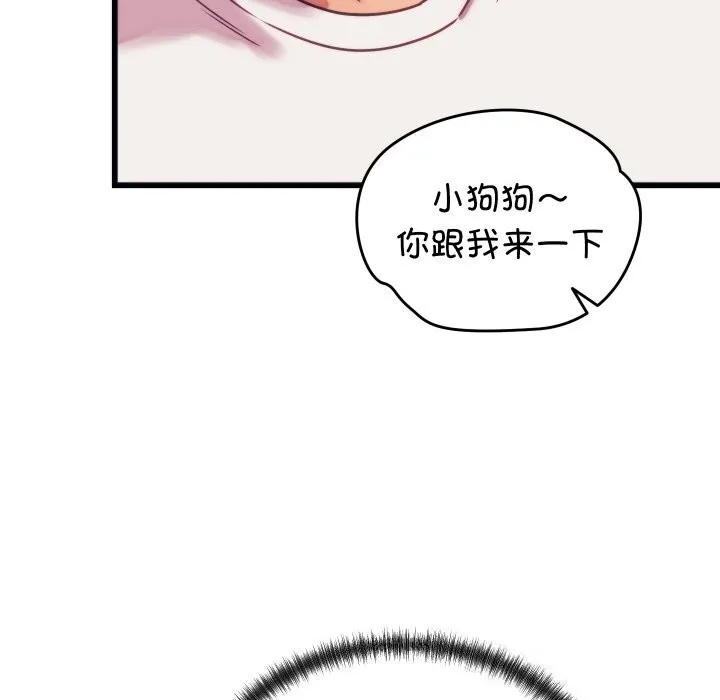少爷的替身 - 第8話 - page 127