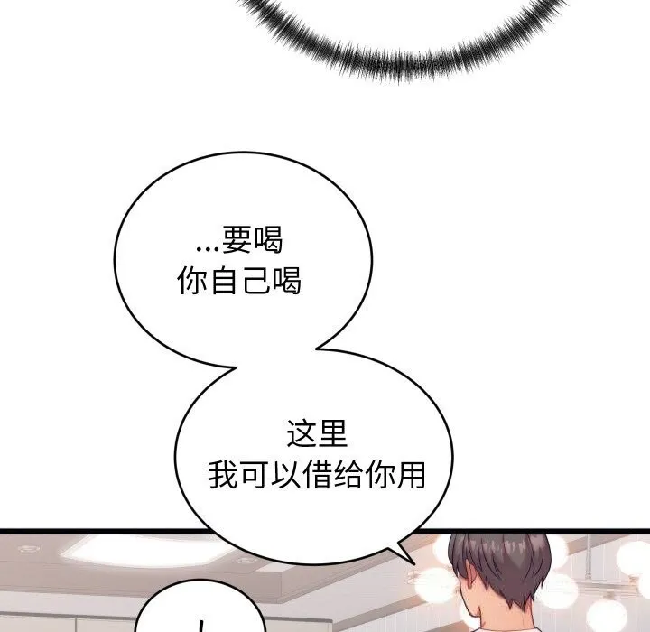 少爷的替身 - 第8話 - page 130