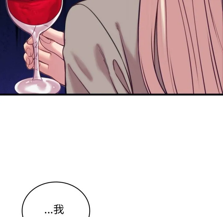 少爷的替身 - 第8話 - page 134
