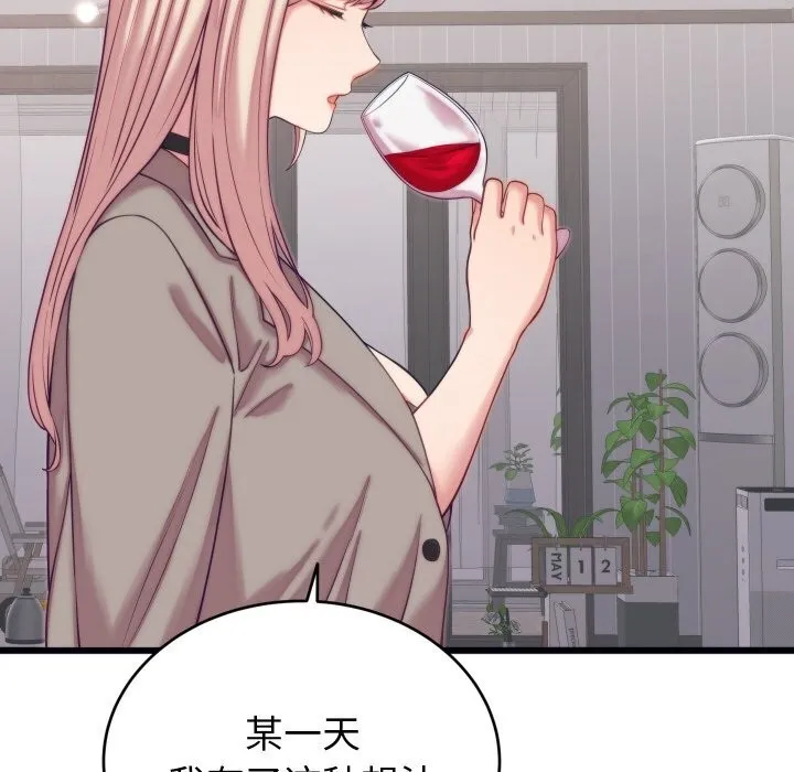 少爷的替身 - 第8話 - page 142