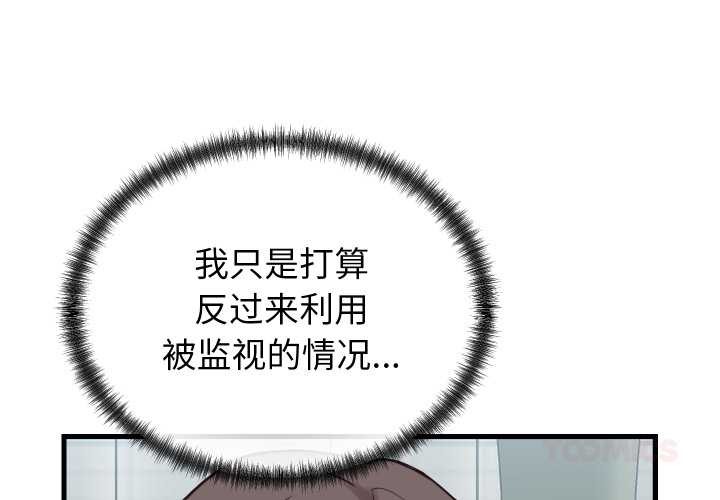 少爷的替身 - 第25話 - page 3
