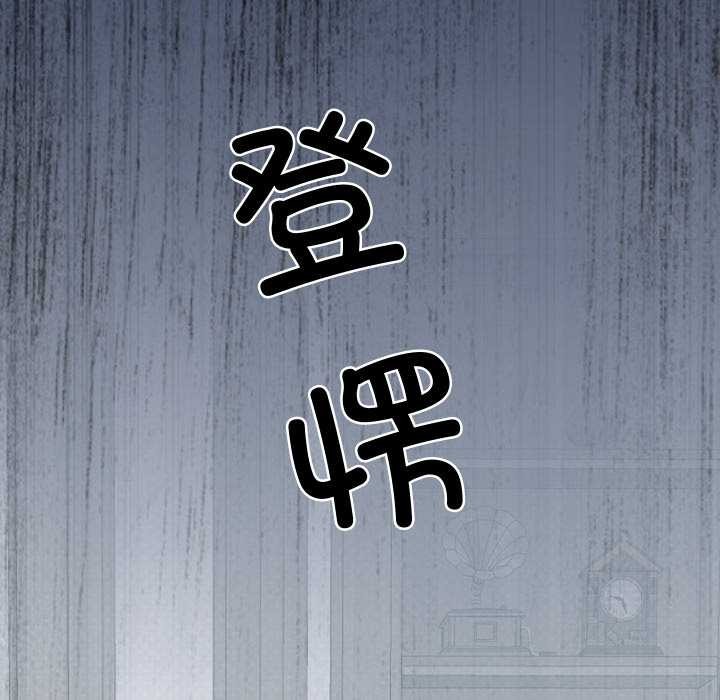 少爷的替身 - 第25話 - page 9
