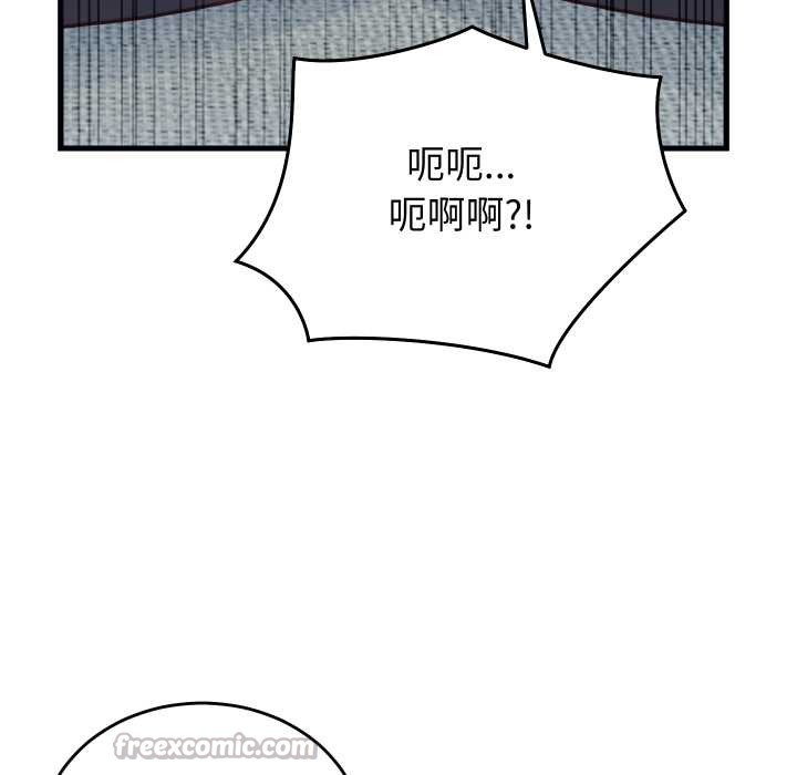 少爷的替身 - 第25話 - page 14
