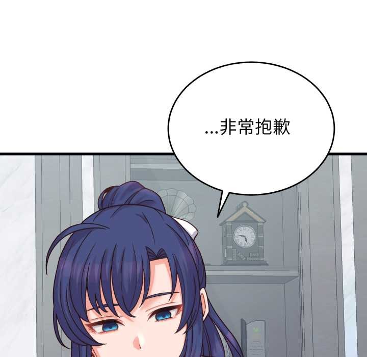 少爷的替身 - 第25話 - page 17