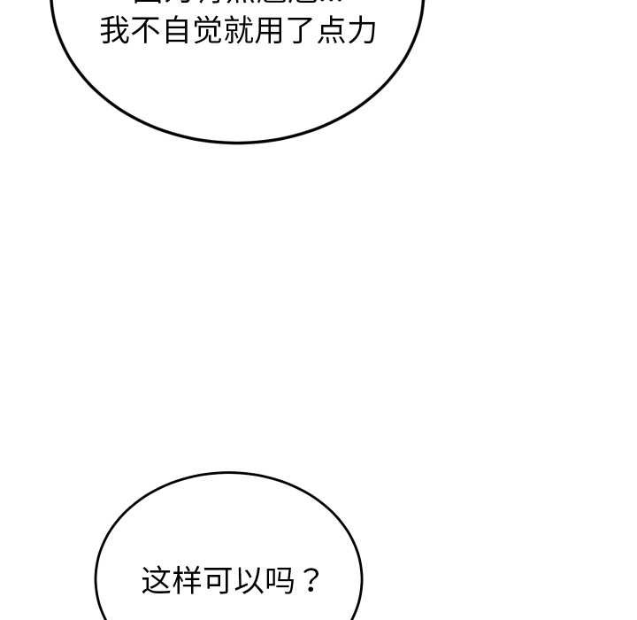 少爷的替身 - 第25話 - page 19