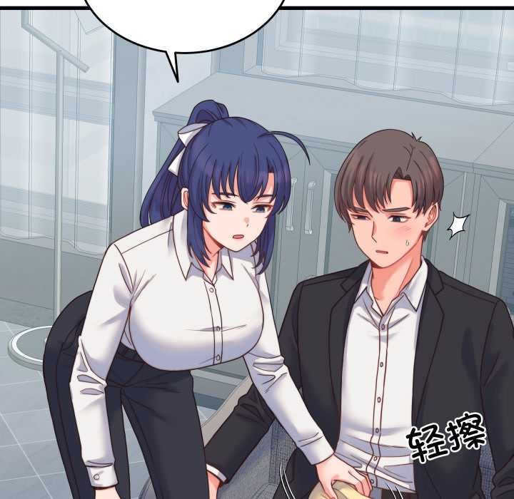 少爷的替身 - 第25話 - page 20