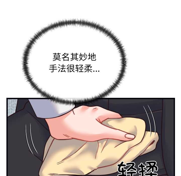 少爷的替身 - 第25話 - page 22
