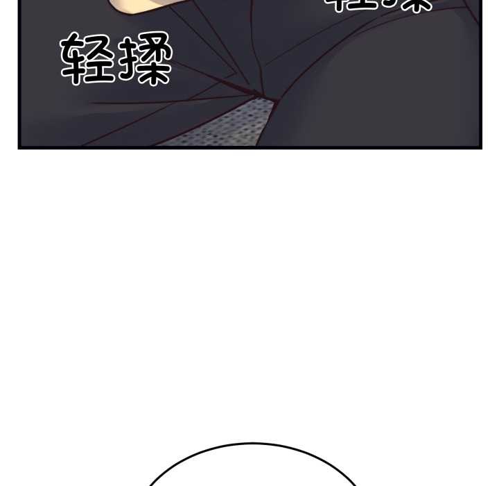 少爷的替身 - 第25話 - page 23