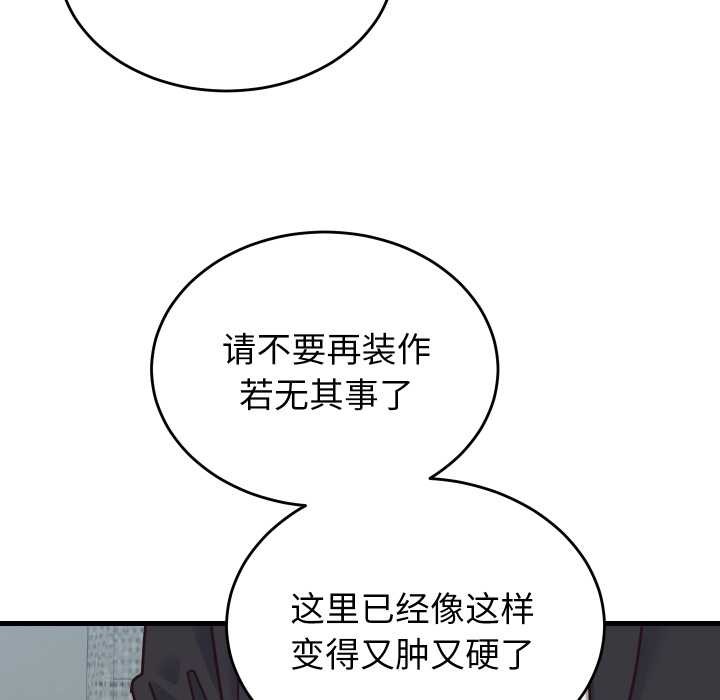 少爷的替身 - 第25話 - page 26