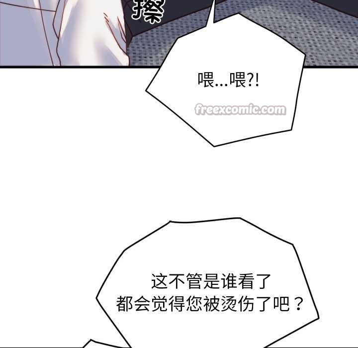 少爷的替身 - 第25話 - page 28