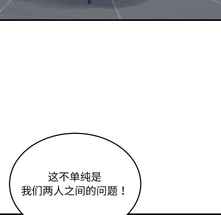少爷的替身 - 第25話 - page 31