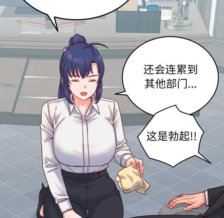 少爷的替身 - 第25話 - page 32