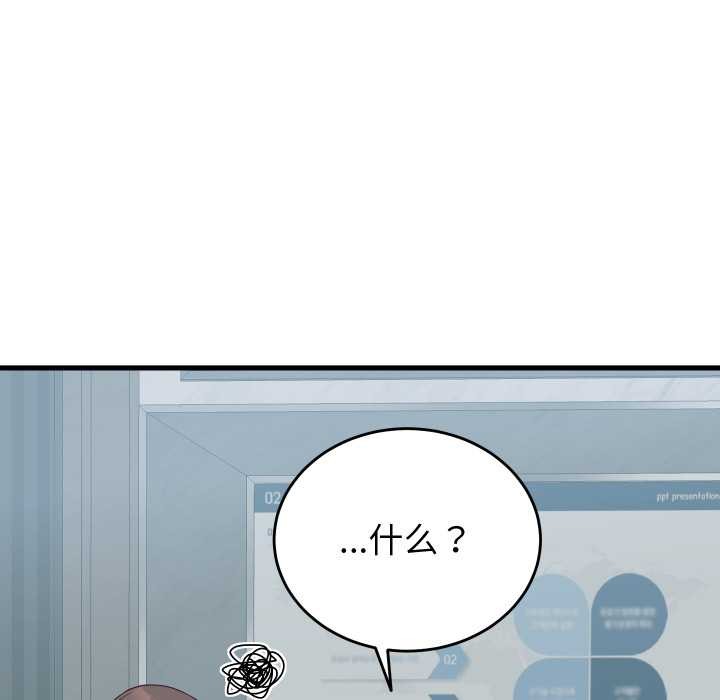 少爷的替身 - 第25話 - page 34