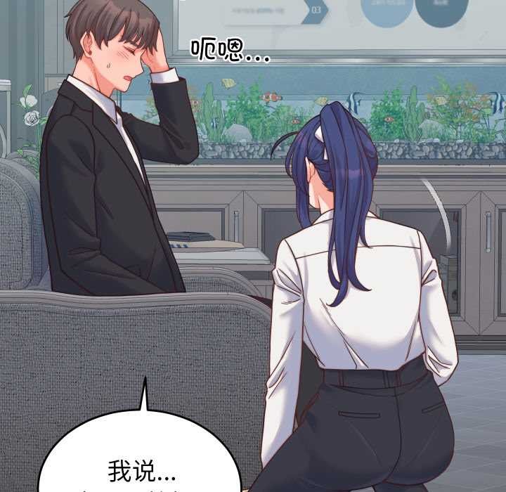 少爷的替身 - 第25話 - page 35