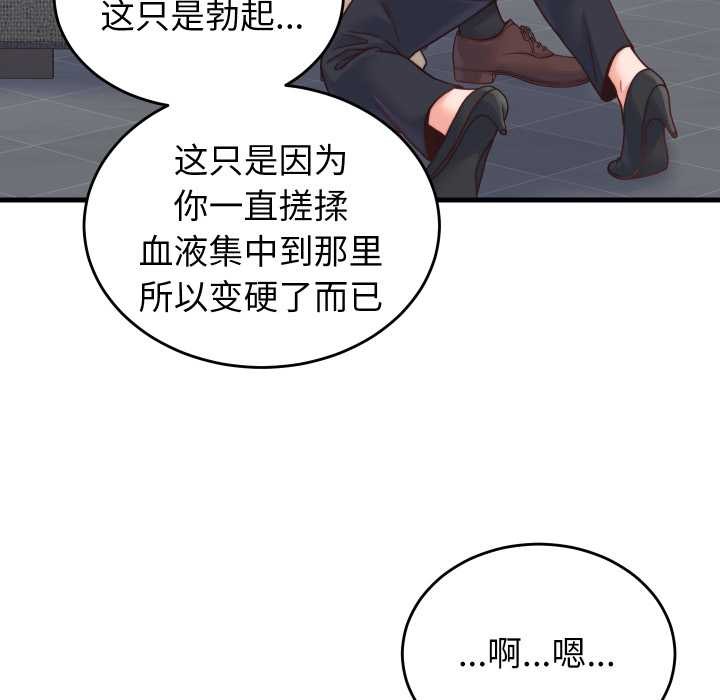 少爷的替身 - 第25話 - page 36