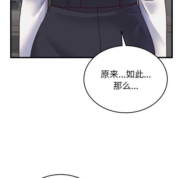 少爷的替身 - 第25話 - page 38
