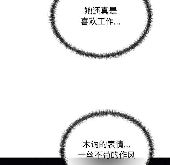 少爷的替身 - 第25話 - page 43
