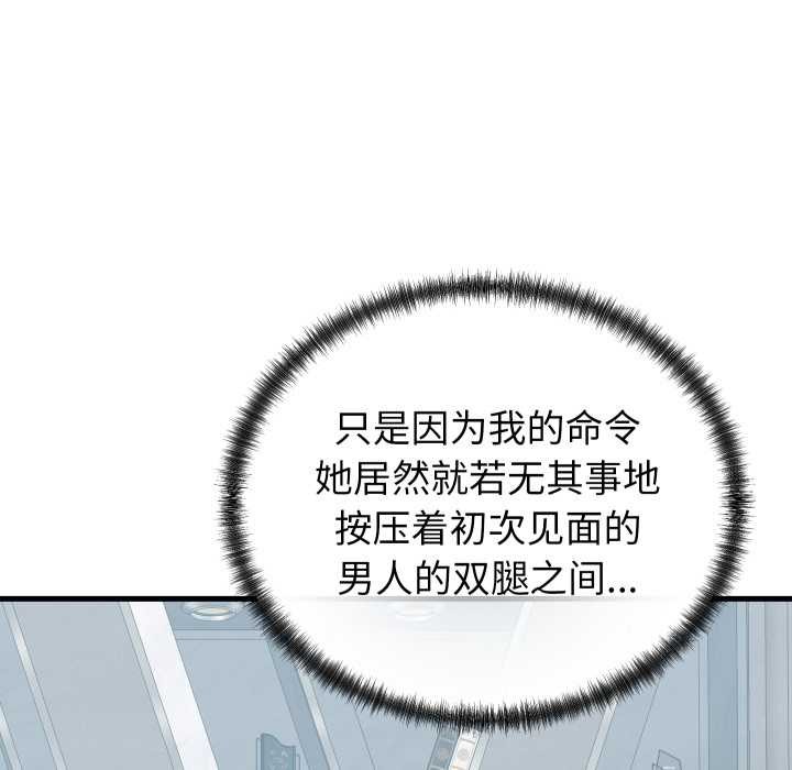 少爷的替身 - 第25話 - page 49