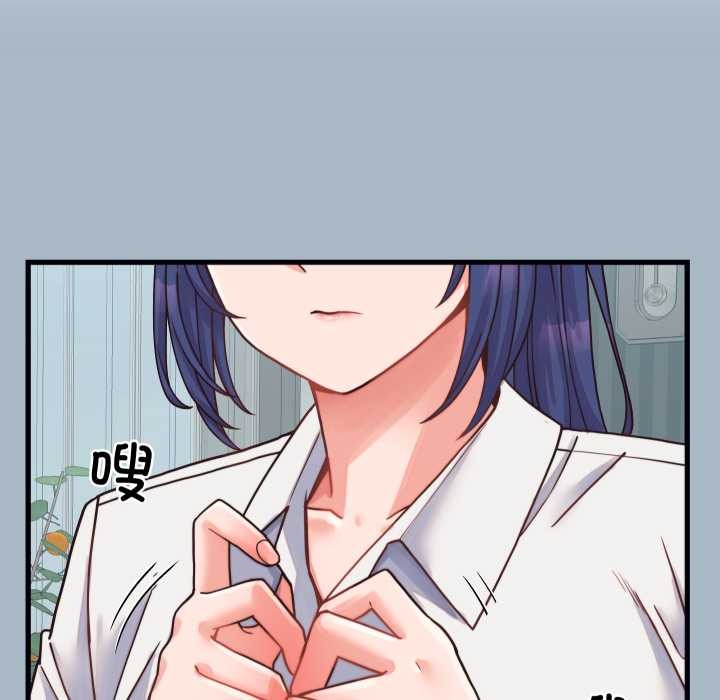 少爷的替身 - 第25話 - page 53