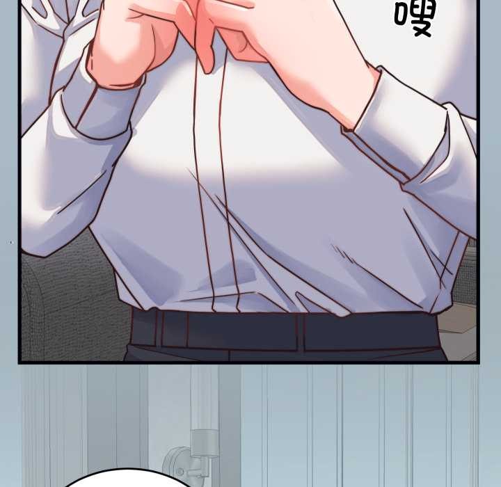 少爷的替身 - 第25話 - page 54