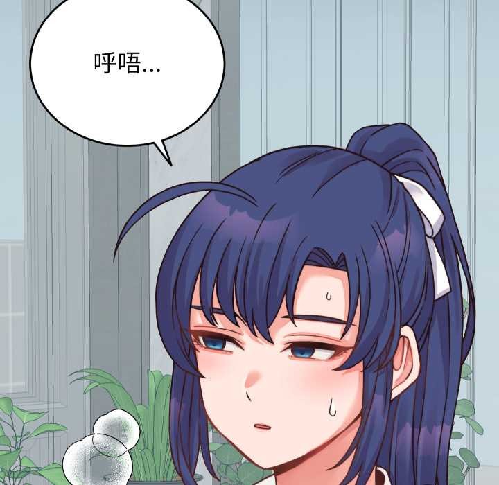 少爷的替身 - 第25話 - page 55