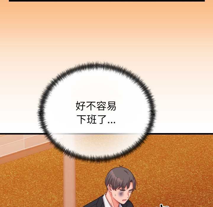 少爷的替身 - 第25話 - page 62