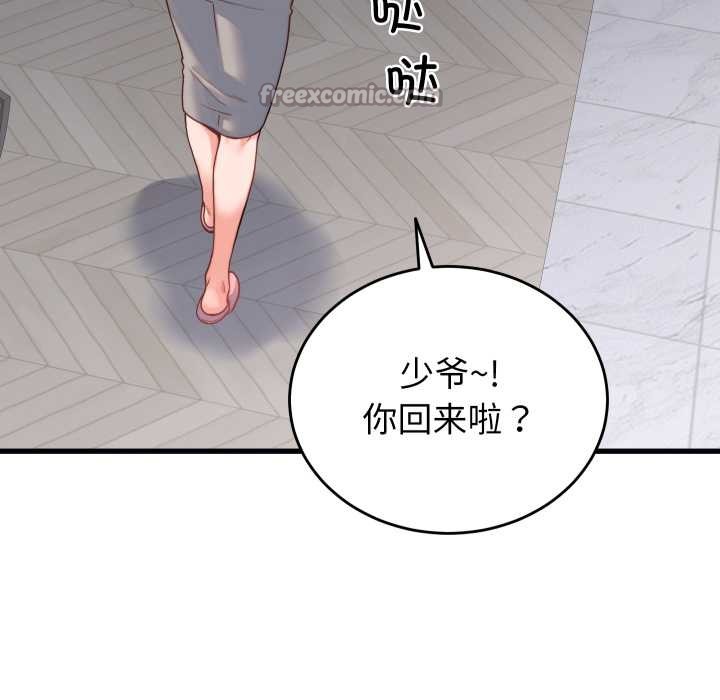 少爷的替身 - 第25話 - page 70