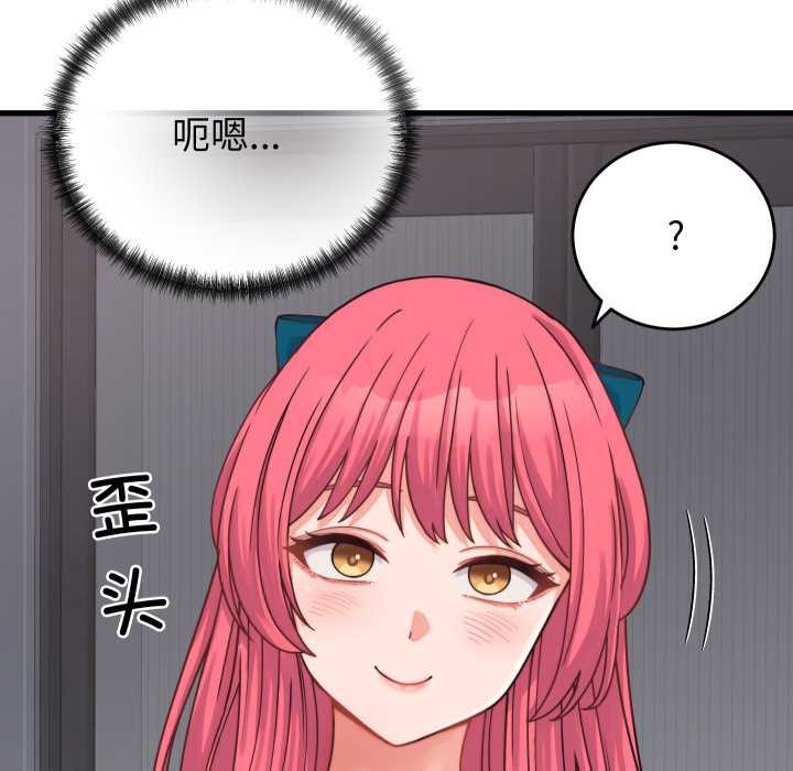 少爷的替身 - 第25話 - page 77