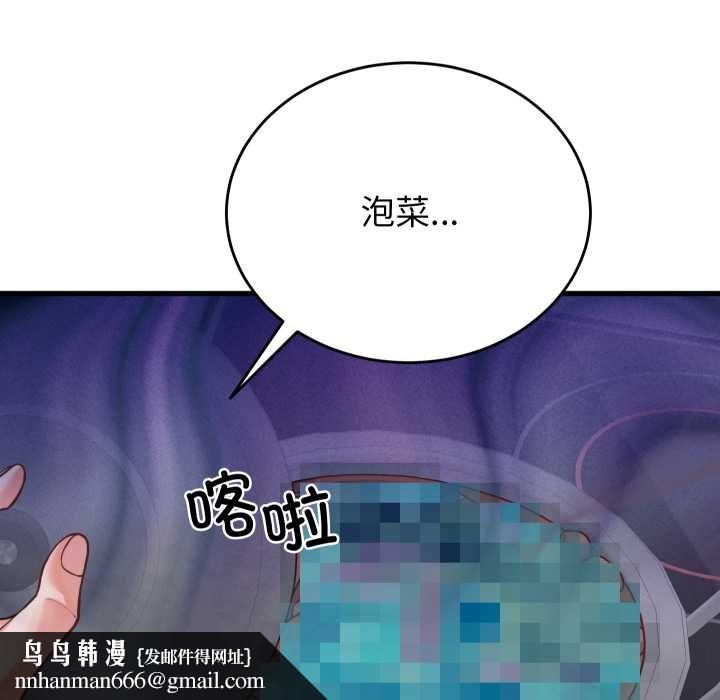少爷的替身 - 第25話 - page 86