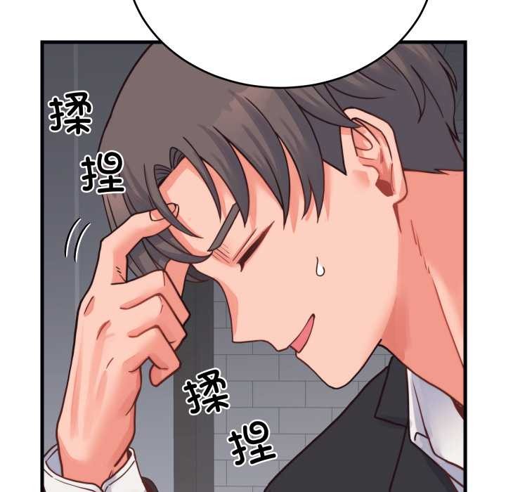 少爷的替身 - 第25話 - page 92