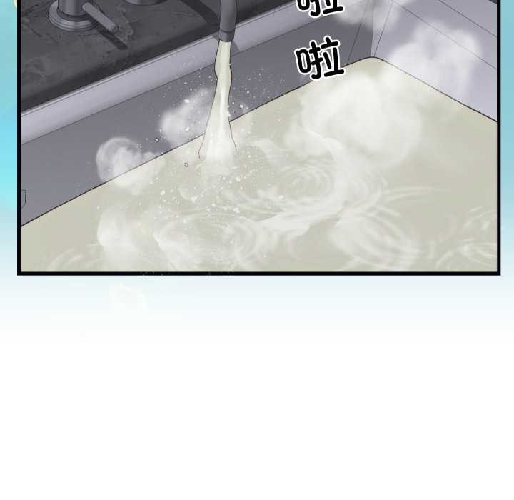 少爷的替身 - 第25話 - page 96