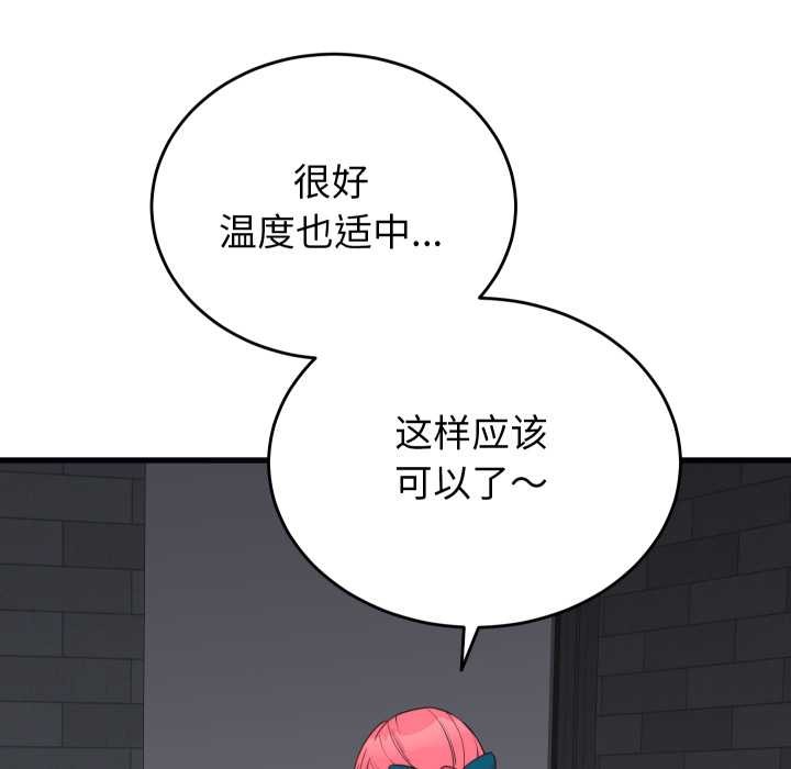 少爷的替身 - 第25話 - page 97