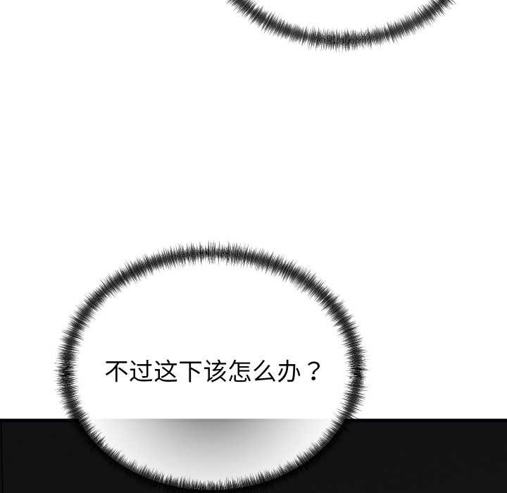少爷的替身 - 第25話 - page 107