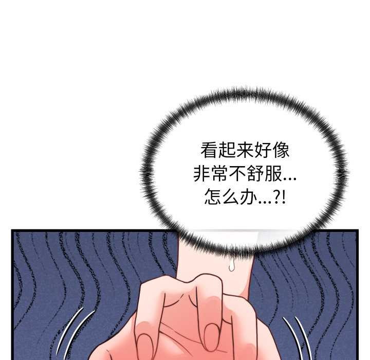 少爷的替身 - 第25話 - page 122