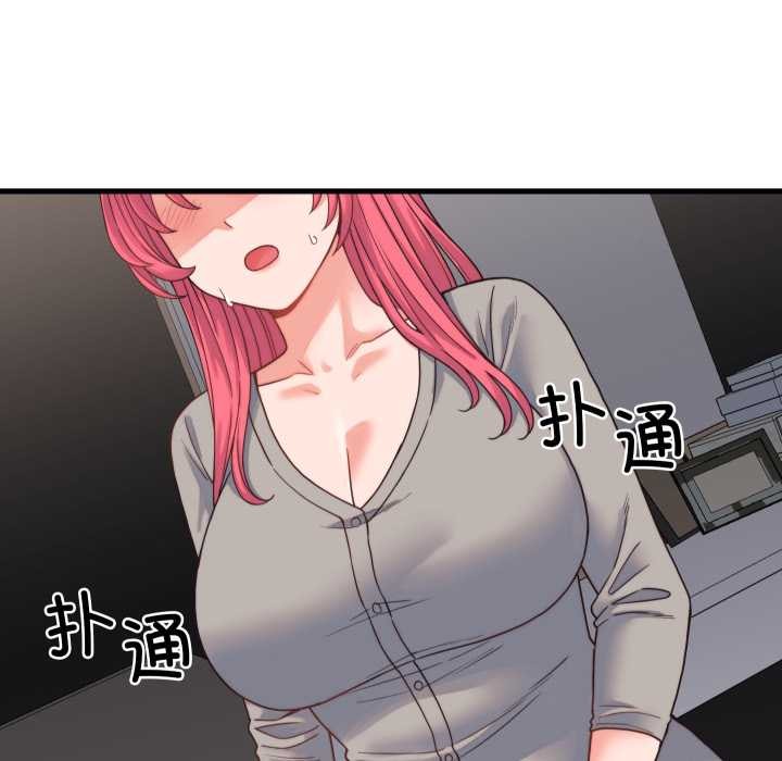 少爷的替身 - 第25話 - page 124