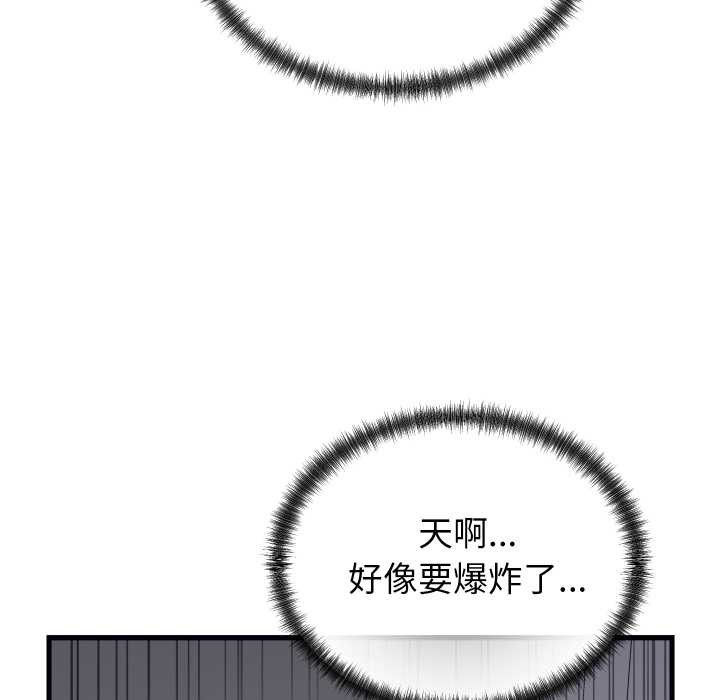 少爷的替身 - 第25話 - page 131