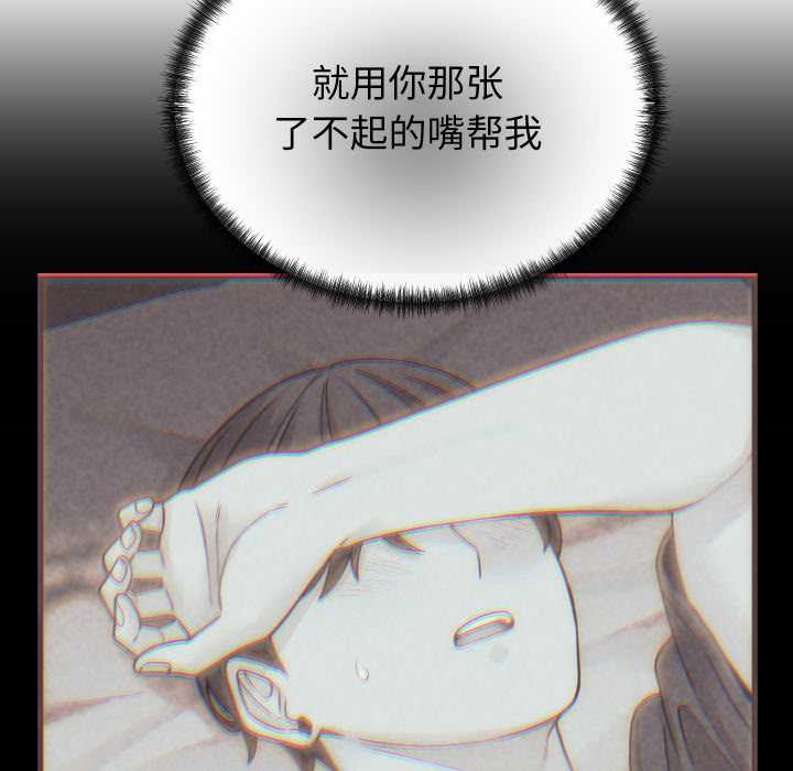 少爷的替身 - 第25話 - page 137