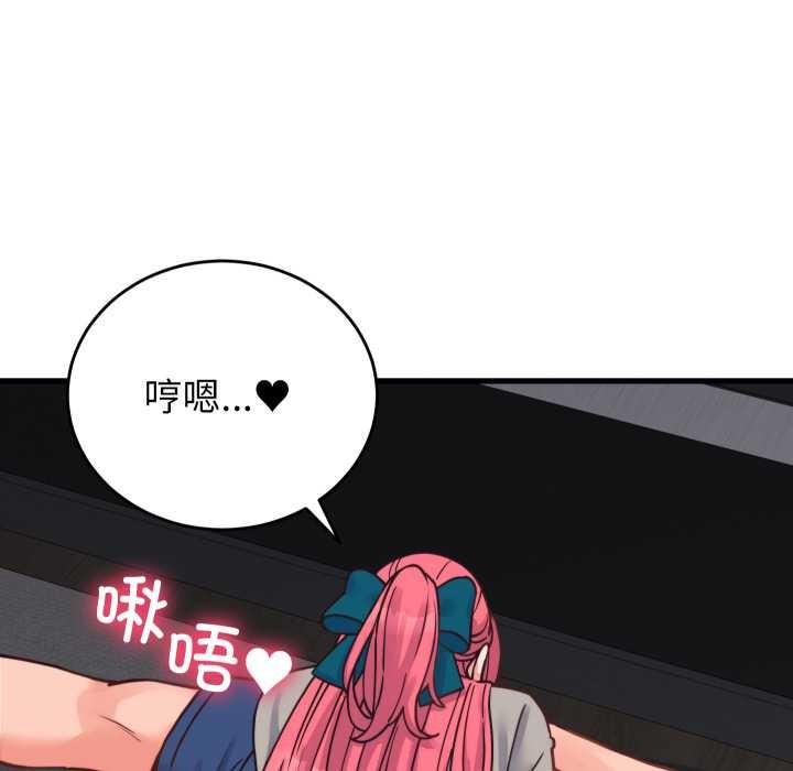 少爷的替身 - 第25話 - page 145