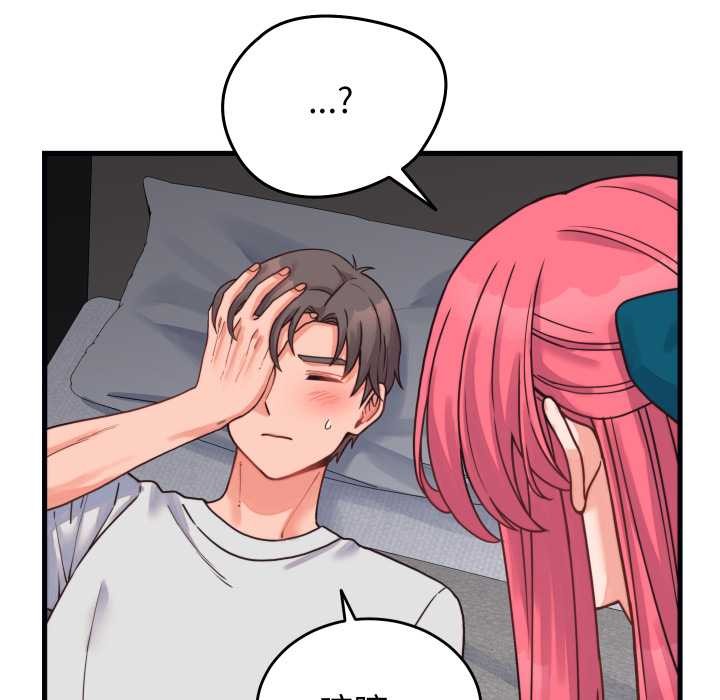 少爷的替身 - 第25話 - page 155