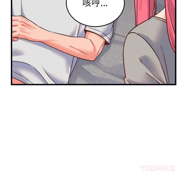 少爷的替身 - 第25話 - page 156