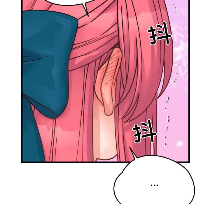少爷的替身 - 第25話 - page 162