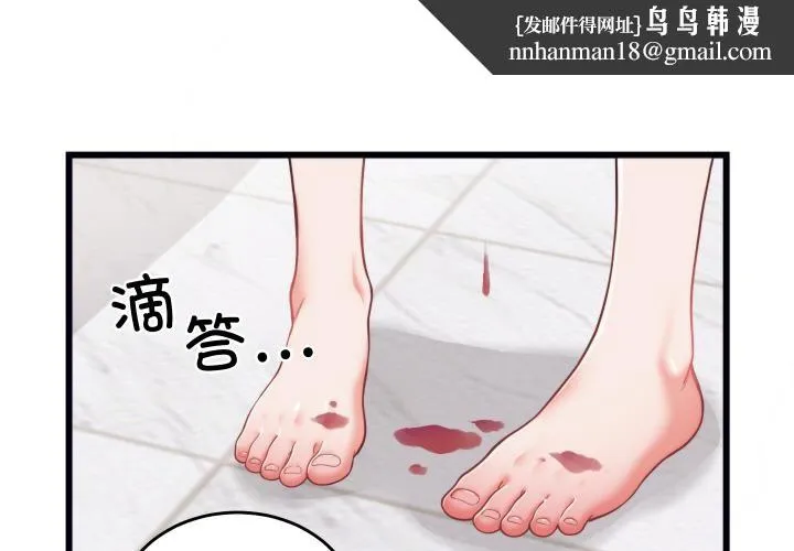 少爷的替身 - 第9話 - page 1